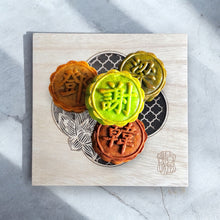 ANTIQUE 4pcs Mini Personalised Mooncake gift box