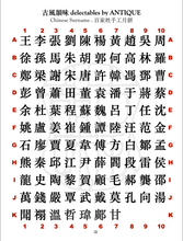 PERSONALISED 個人化> THE EIGHT MINIS 迷你八件裝手工月餅禮盒