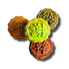 PERSONALISED 個人化> THE EIGHT MINIS 迷你八件裝手工月餅禮盒