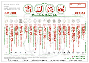 BESPOKE GIFT 定制禮品> DIM SUM SERIES 點心系列> Dim Sum Mooncakes paired with Ceramic Plates 點心月餅配陶瓷盤